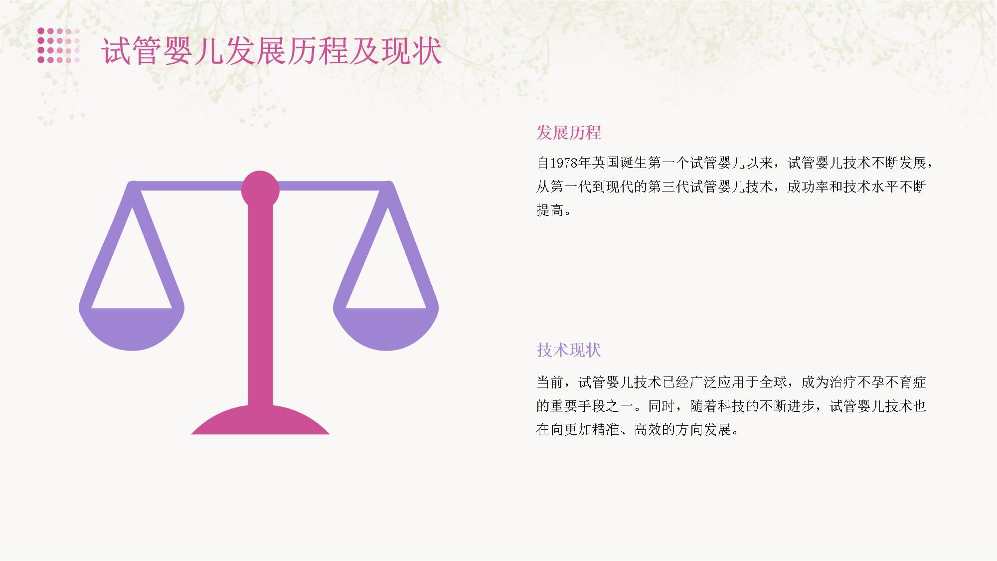 分娩体验
