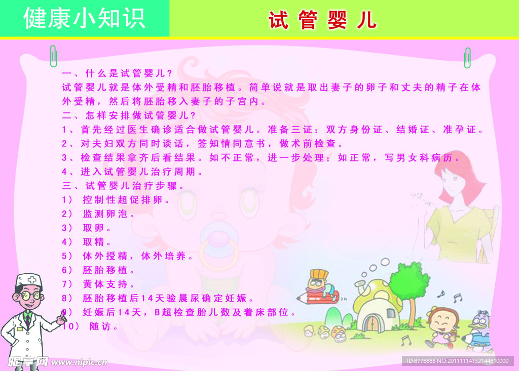 内检